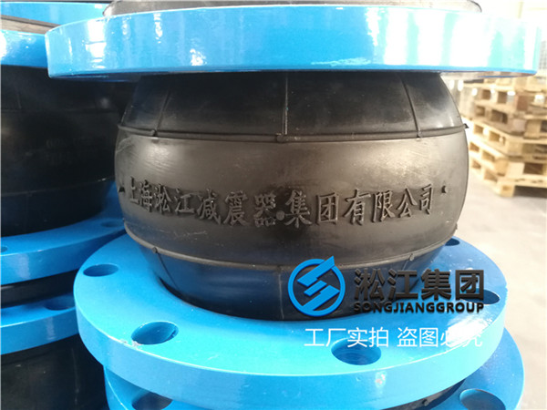 哈尔滨市有机废水橡胶软连接安全降噪